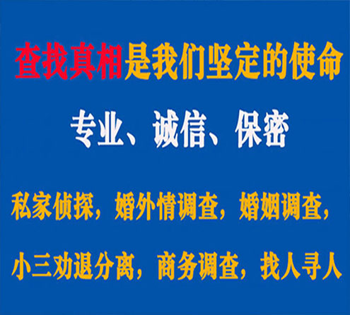 关于蕉岭猎探调查事务所